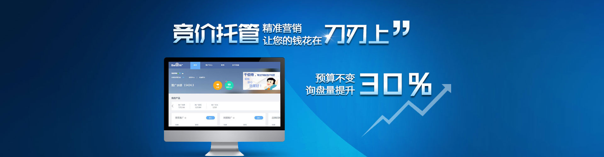 振安搜索开户返点
